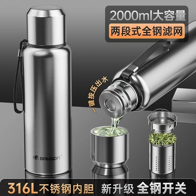 316L不锈钢大容量保温杯茶水分离