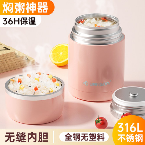 邦达316不锈钢女长效保温