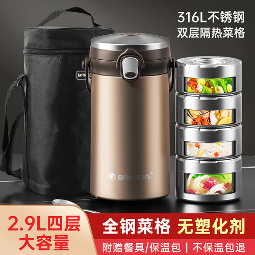 邦达316L不锈钢保温饭盒饭桶餐盒