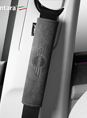 适用于宝马mini迷你CooperF54F55F56F60翻毛皮安全带护肩套翻毛皮