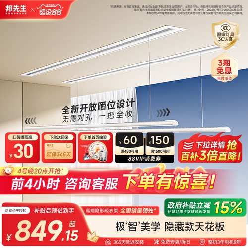 邦先生s31/开放晒位/美学设计