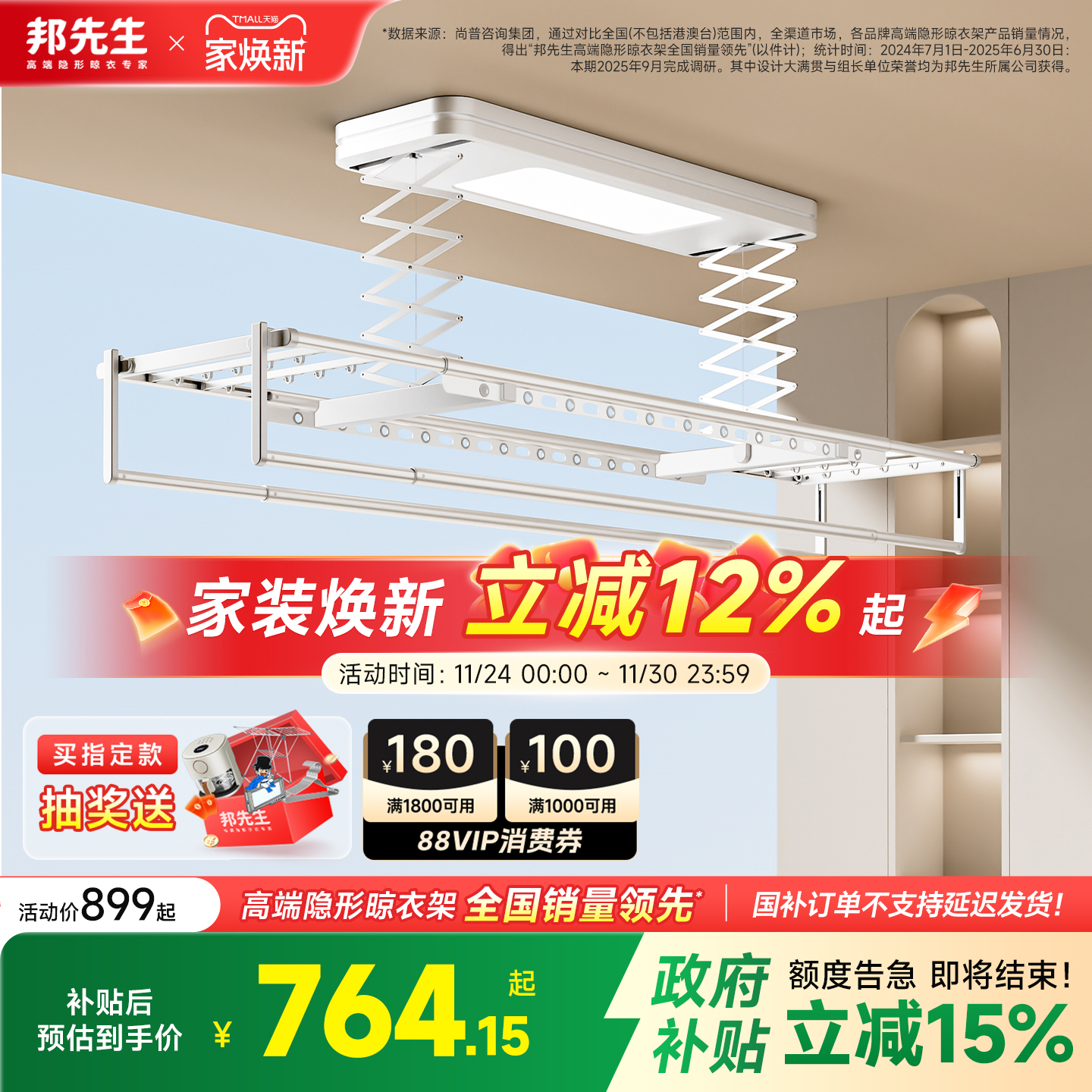 全金属/升级离线语音/邦先生M50