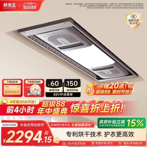 【云舰】旗舰级顶配奢华晾衣架