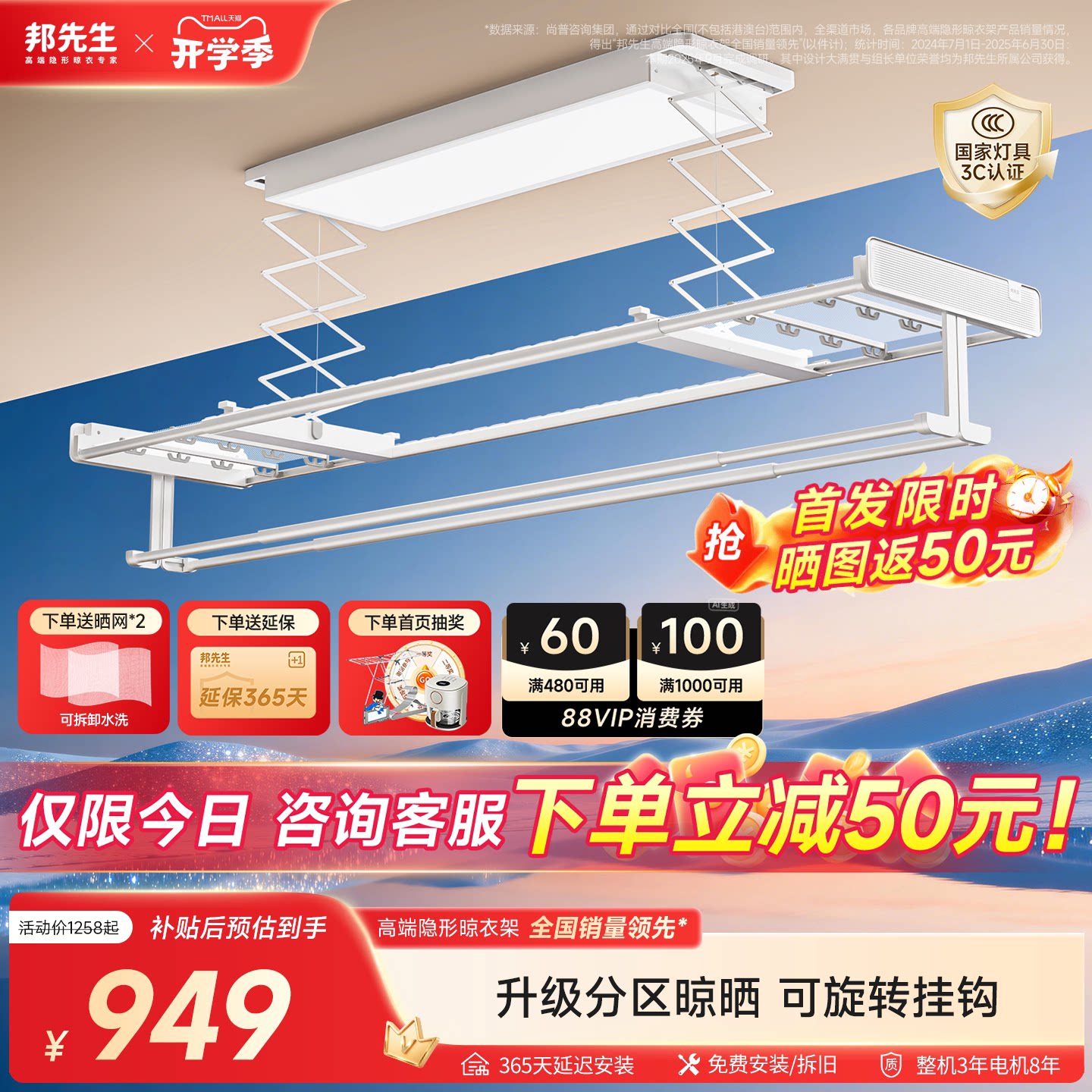 邦先生隐形电动晾衣架X22pro智能遥控阳台室内晾晒语音控制晾衣机