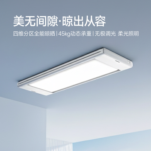 【直播】邦先生星空智能电动晾衣架