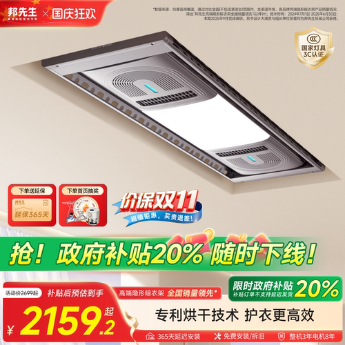 【云舰】旗舰级顶配奢华晾衣架