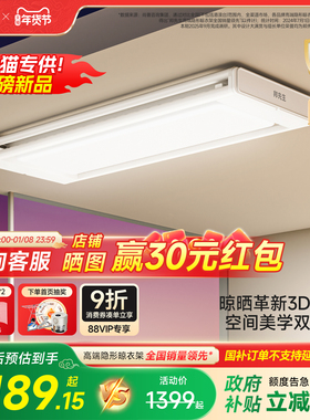 【政府补贴】邦先生隐形电动晾衣架M23max智能阳台家用升降晒衣架