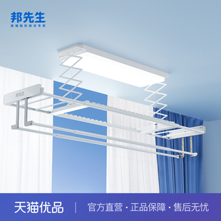 邦先生智能电动晾衣架超薄隐形护眼曲面全屏M26pro 政府补贴