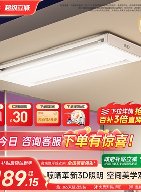 【政府补贴】邦先生隐形电动晾衣架M23max智能阳台家用升降晾衣杆
