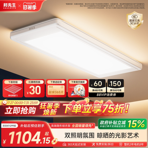 58w双照明氛围款+升级双晒篮
