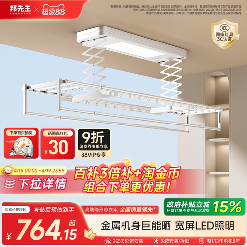 全金属/升级离线语音/邦先生M50
