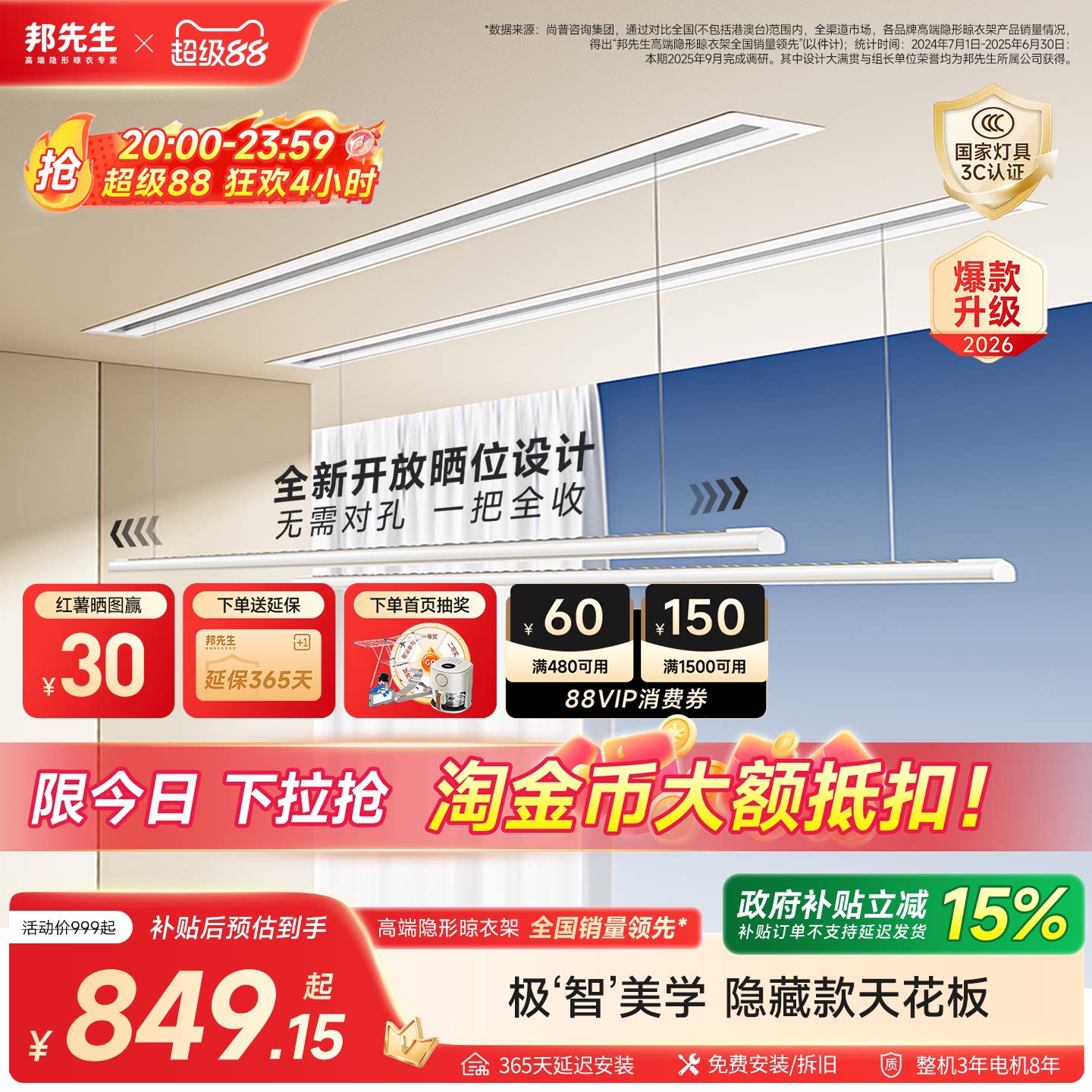 邦先生s31/开放晒位/美学设计图片