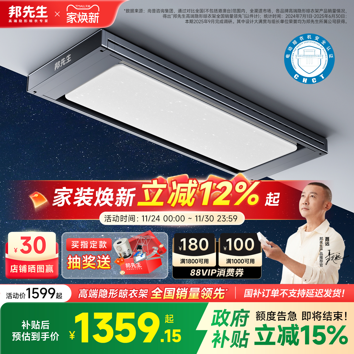 星空灯/旗舰晾晒/邦先生M66pro