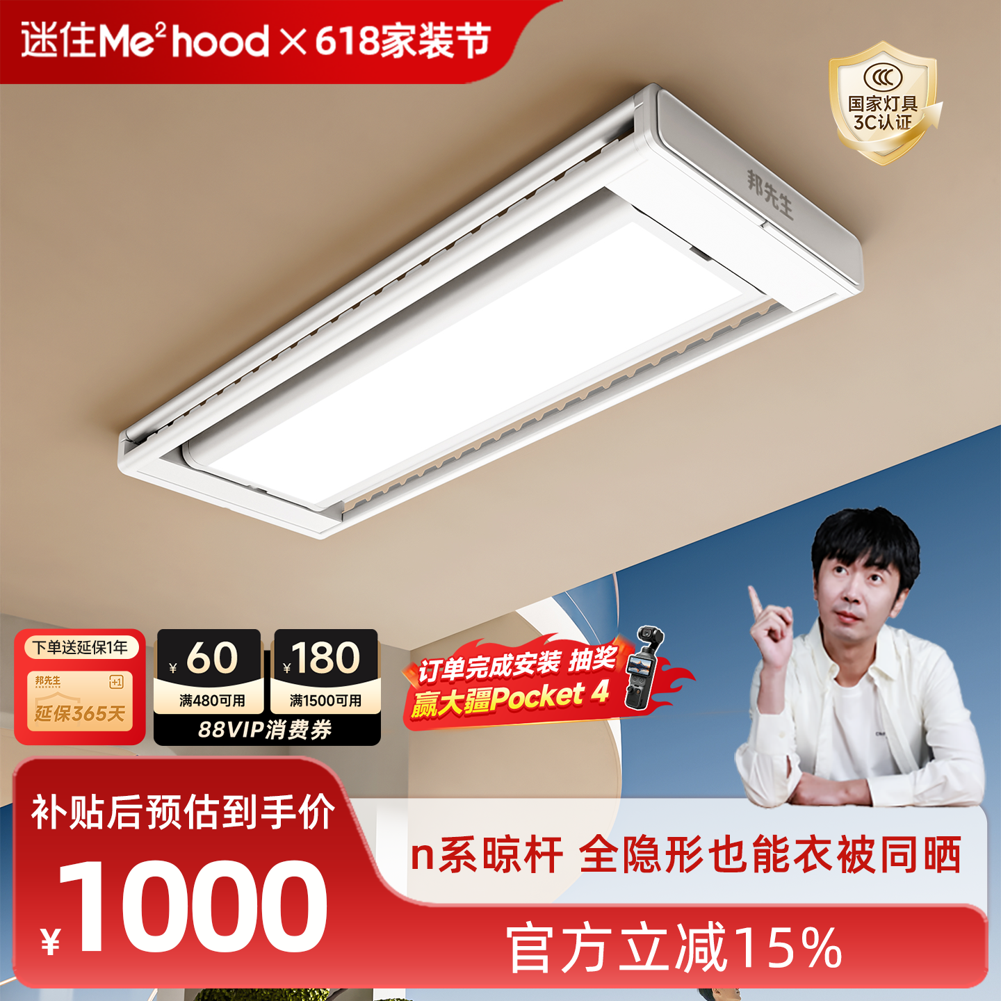邦先生隐形电动晾衣架升降M23灯形晾衣机薄衣被同晒阳台升降衣架