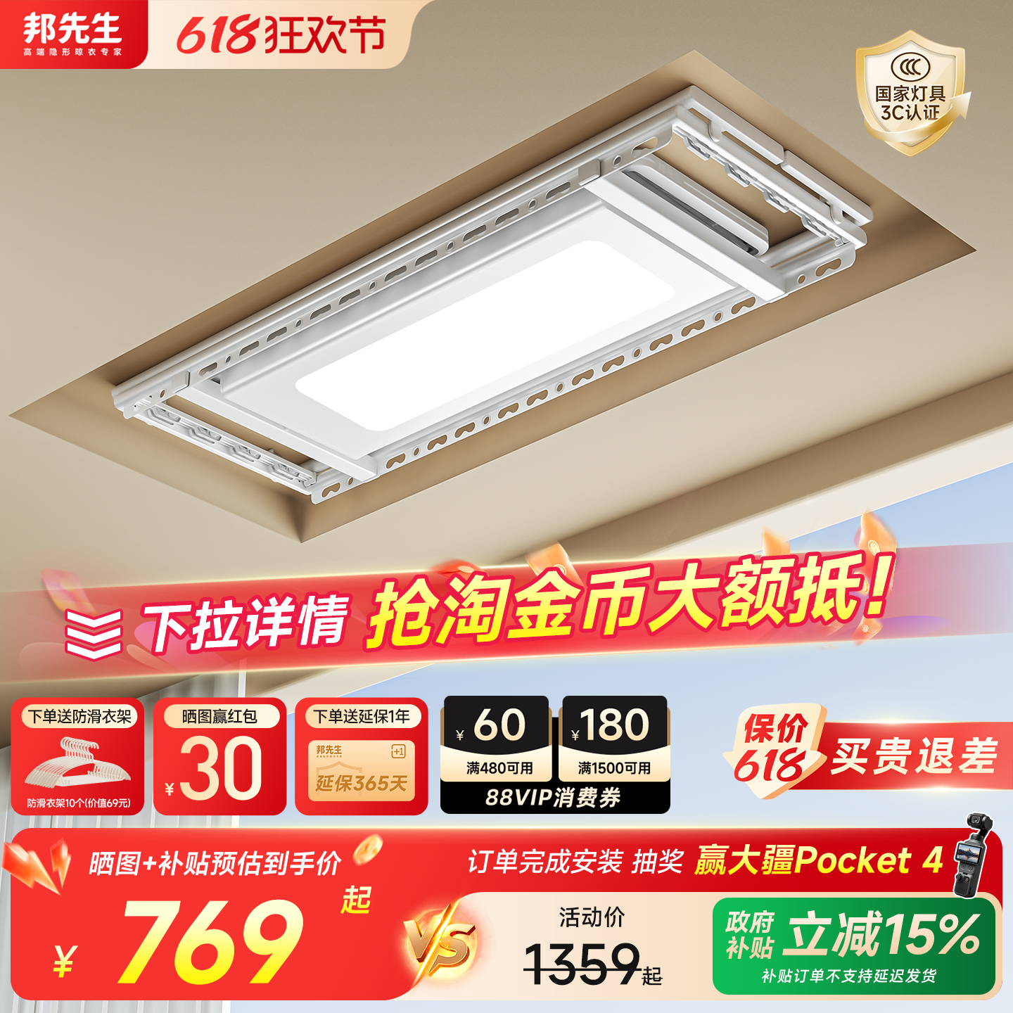 邦先生X16pro隐形电动晾衣架阳台家用自动晾衣杆遥控升降晾衣神器