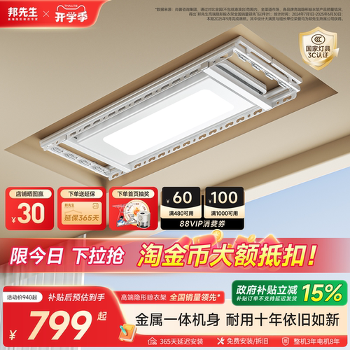 邦先生金属电动晾衣架