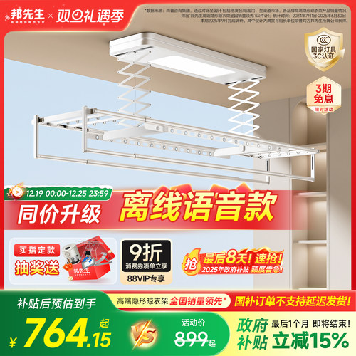 全金属/升级离线语音/邦先生M50