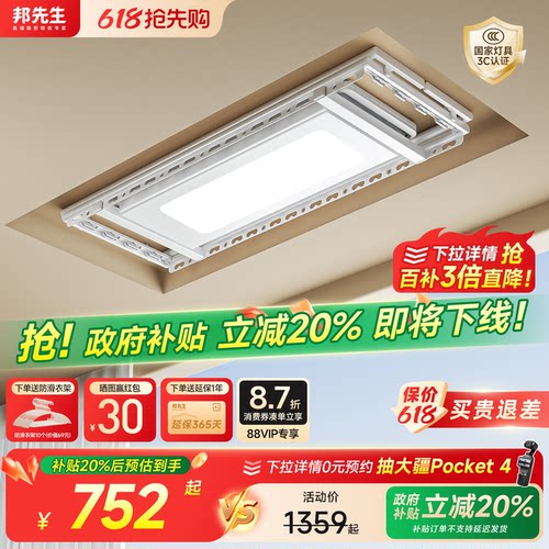 邦先生X16pro隐形电动晾衣架