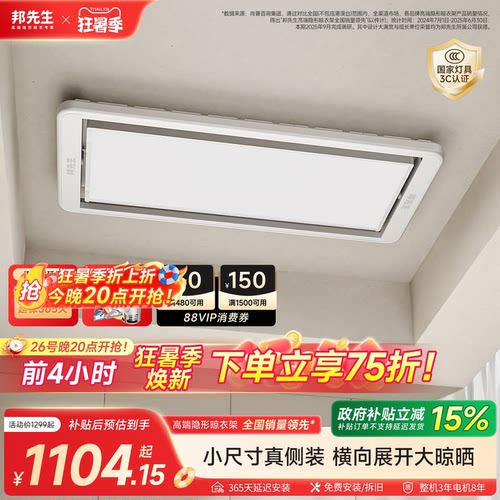 侧装款小尺寸M35电动晾衣架