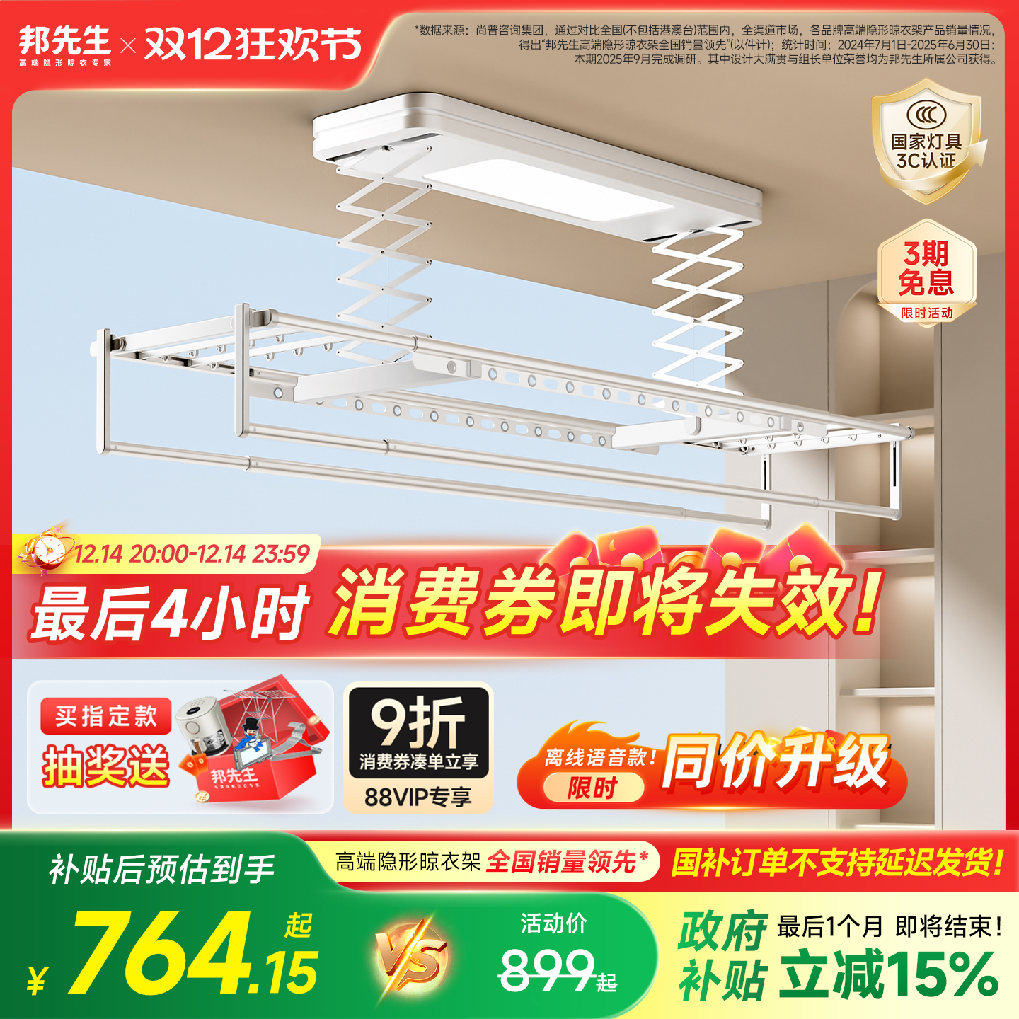 全金属/升级离线语音/邦先生M50