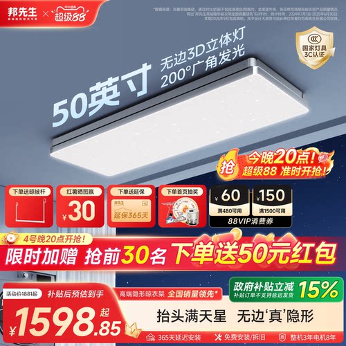 行业首发邦先生LX26Pro晾衣机