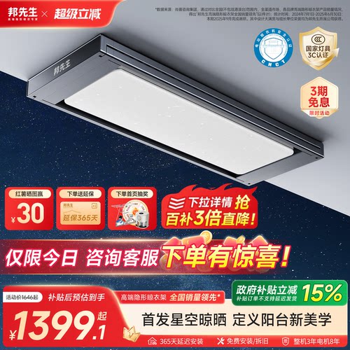 星空灯/旗舰晾晒/邦先生M66pro