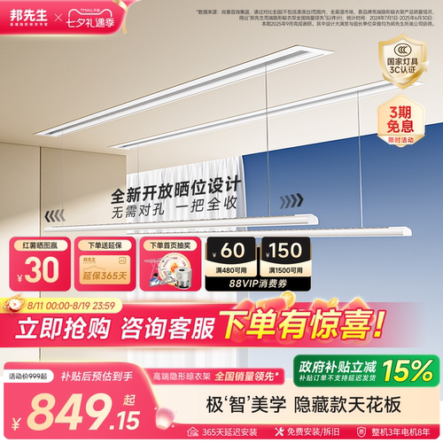 邦先生s31/开放晒位/美学设计