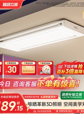 【政府补贴】邦先生隐形电动晾衣架M23max智能阳台家用升降晾衣杆