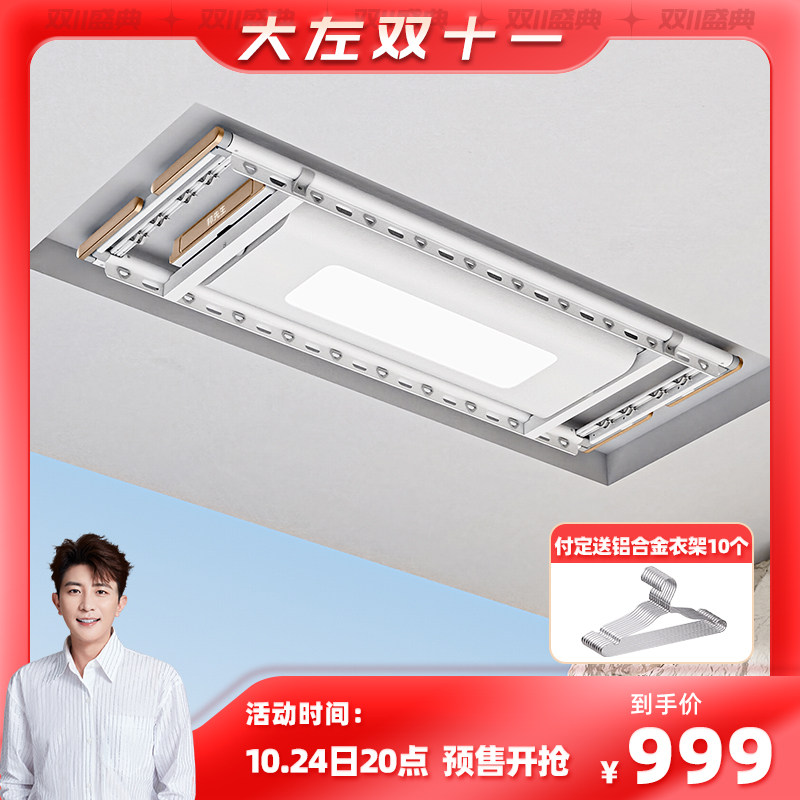 邦先生电动晾衣架家用阳台超薄凉衣架伸缩智能升降晒衣被架m15属于什么档次？