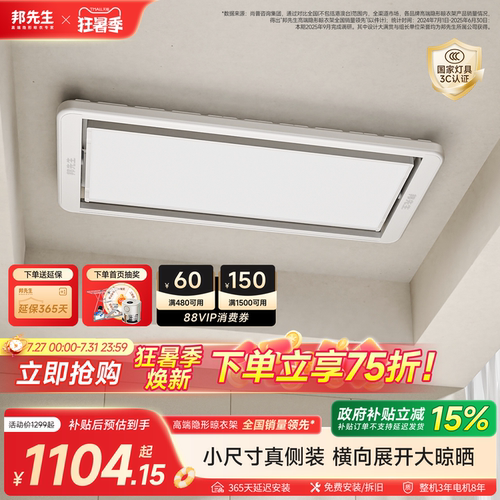 侧装款小尺寸M35电动晾衣架
