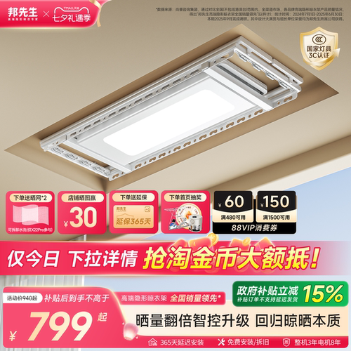 邦先生x16pro金属电动晾衣架