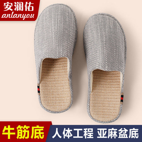 牛筋底盆底亚麻凉拖鞋包头居家室内防滑男女春夏软底透气吸汗家用