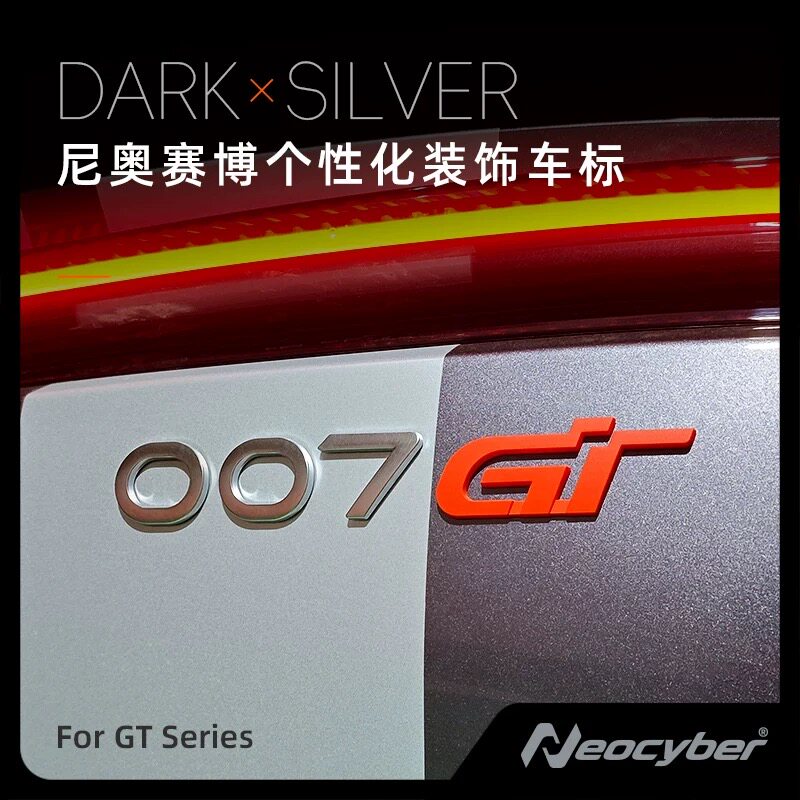 极氪007GT车标尾标原创设计图片