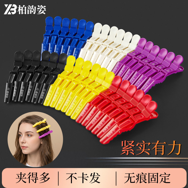 柏韵姿无痕分区夹6个装烫染刘海图片
