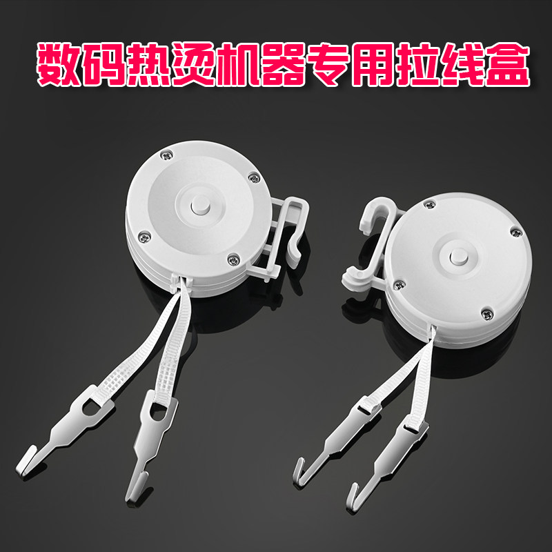 数码烫发机拉线盒子陶瓷烫黑旋风一键烫发机器通用挂线勾吊线盒子,个人护理/保健/按摩器材,其它美发工具,淘宝优惠券,粉丝福利购,淘宝优惠卷