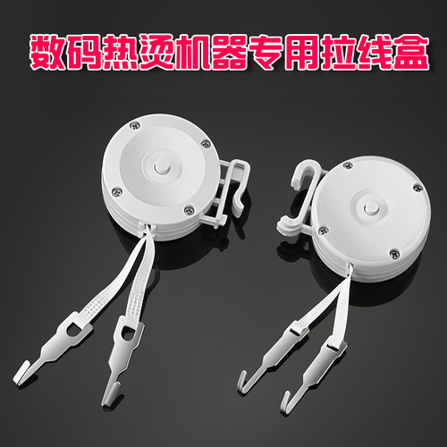 数码烫发机拉线盒子陶瓷烫黑旋风