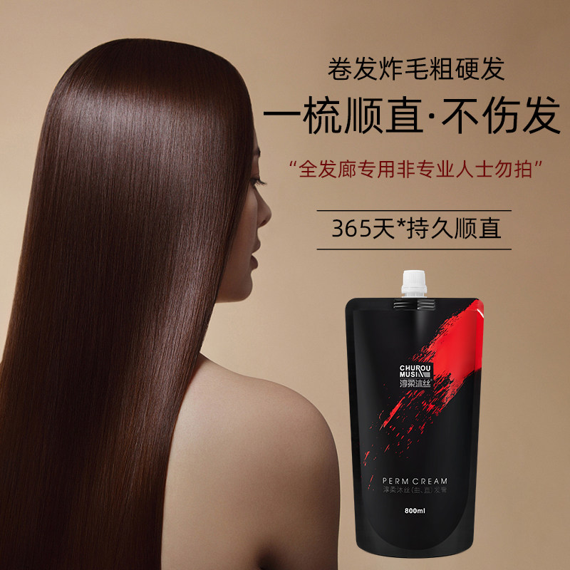 发廊专用烫发膏拉直发离子烫洗直热烫软化药水1号剂软化膏美发店