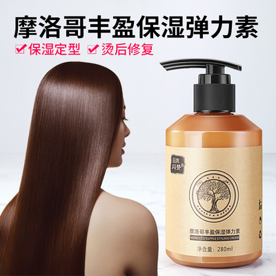 精华定型弹力素闪赞防毛躁保湿
