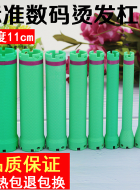 24V220V数码杠热烫杠美发工具数码机器原配加热烫发杠子防水防爆