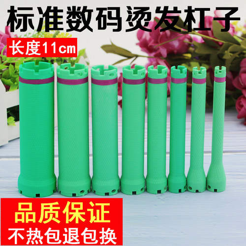 24v220v数码杠热烫加热美发工具