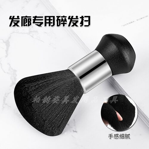 柏韵姿理发师专业刷子