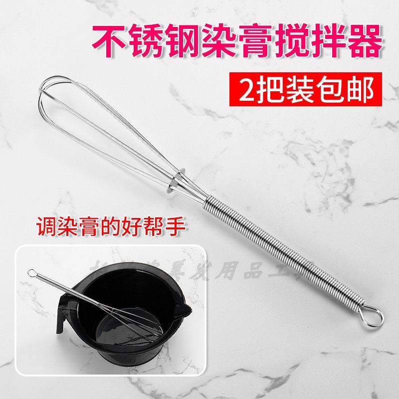 美发染膏搅拌器染发色膏搅拌器手动打蛋神器焗油染膏搅匀调棒发廊