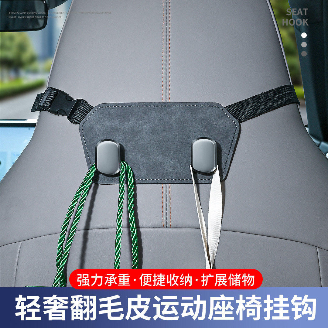 车载挂钩一体式运动座椅专用挂勾汽车后排翻毛皮合金收纳置物钩子