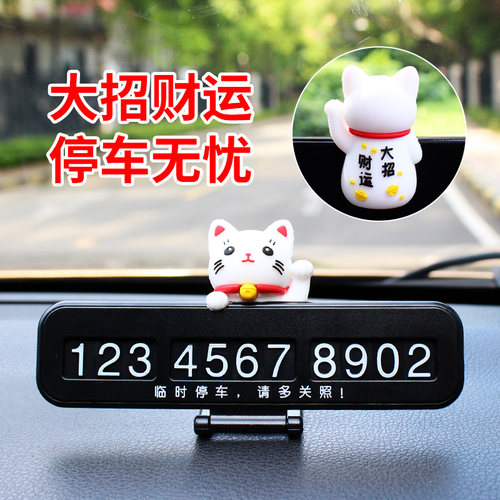 可爱卡通公仔汽车停车号码牌