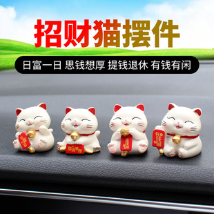 可爱招财猫汽车公仔摆件迷你猫咪车内玩偶饰品车内中控台装饰摆件