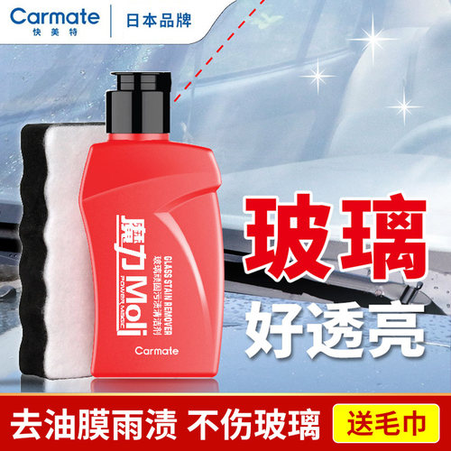美特汽车去除魔力顽固清洁剂水痕