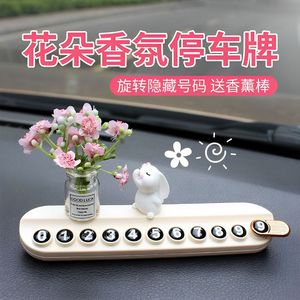 可隐藏小清新花瓶小兔汽车号码牌