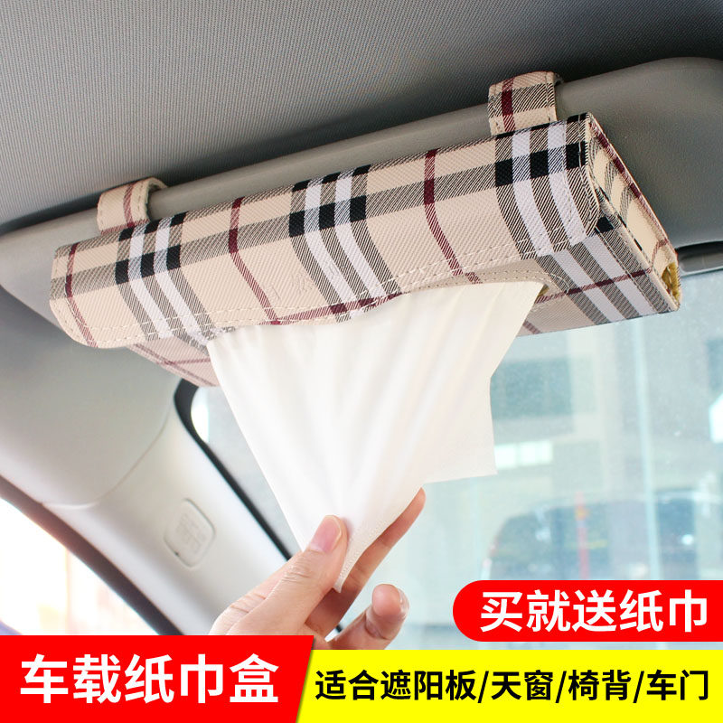 汽车遮阳板纸巾盒车载椅背挂式纸抽盒车用夹式天窗遮阳挡抽纸盒套