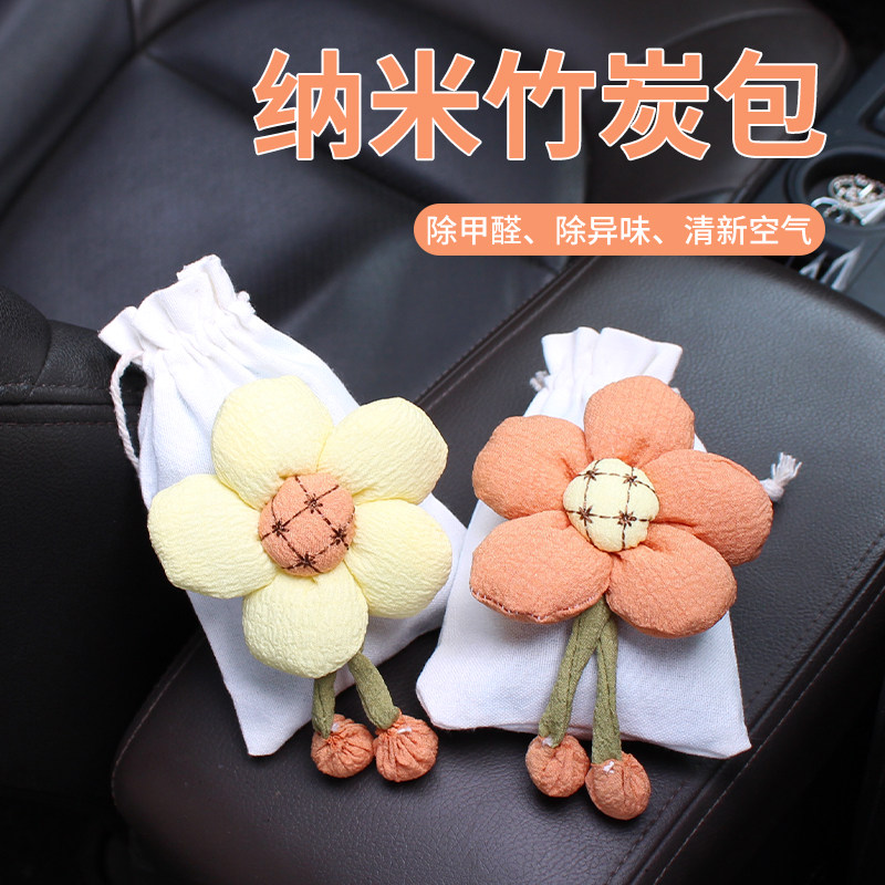 汽车用竹炭包除甲醛去异味