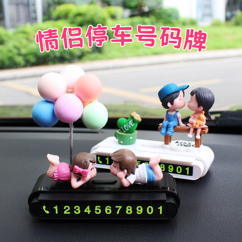 卡通汽车停车号码牌浪漫情侣公仔挪车电话牌临时停靠手机移车摆件